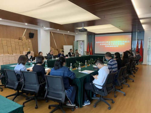 昆明高新区组织开展企业融资研讨会
