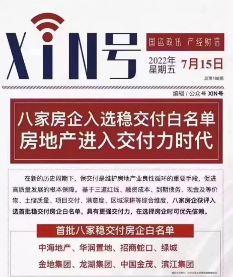 资讯频道