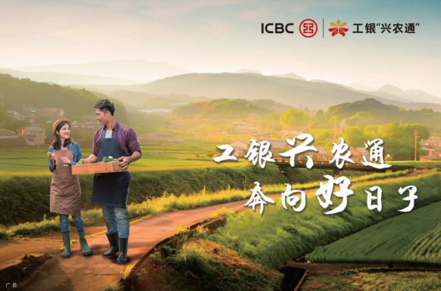 工行昆明分行多措并举助力乡村振兴