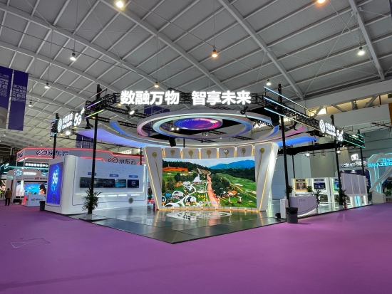 WechatIMG79 南博会今日开幕 中国移动融合创新成果闪亮会场