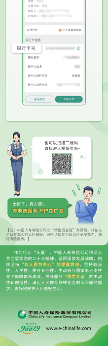 资讯频道