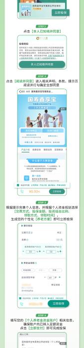 资讯频道