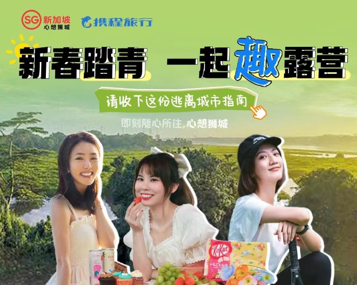 携程4 资讯频道
