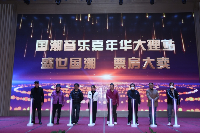 国潮音乐嘉年华预售大麦启动仪式 资讯频道