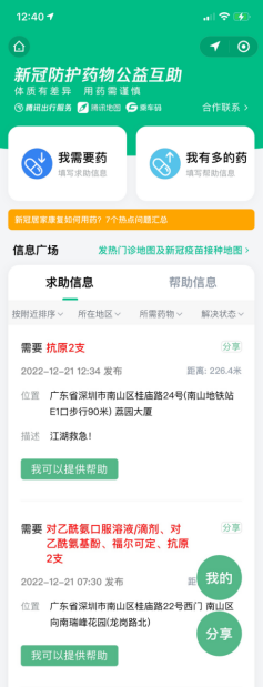 资讯频道