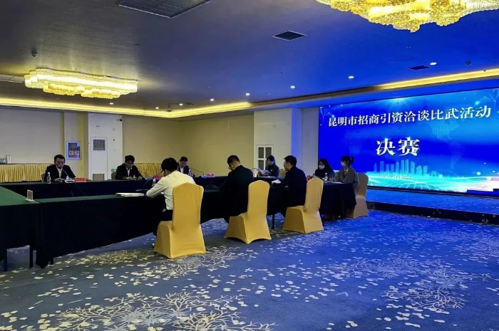 昆明高新区代表队参加昆明第二届招商引资洽谈比武活动 获得冠军