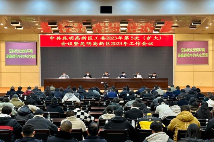 昆明高新区规上工业总产值首次突破千亿元大关