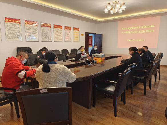 太和市场监督管理所召开2023年入库餐饮企业经济“开门红”动员会