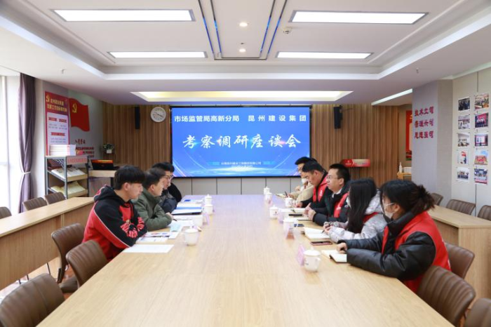 市场监管局高新分局组织开展2023年春节走访慰问企业活动