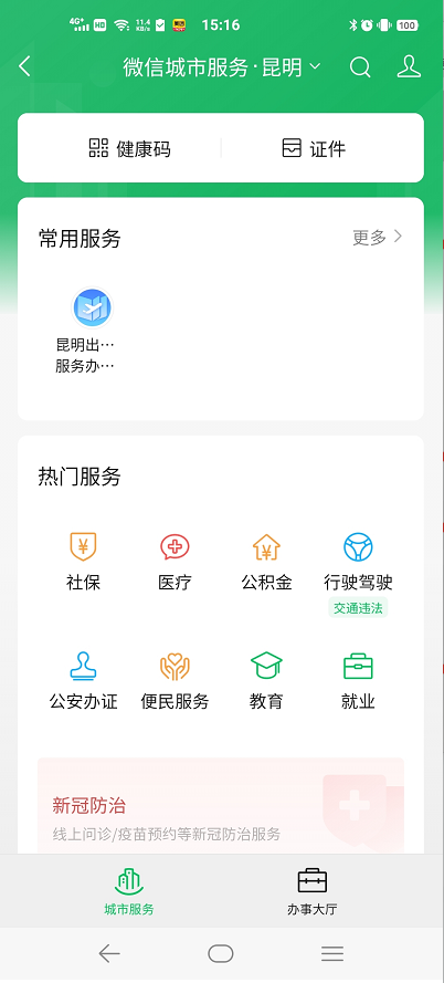 资讯频道