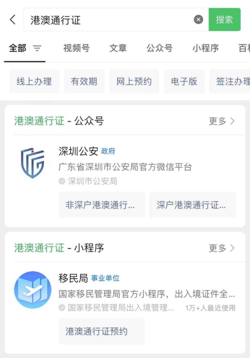 资讯频道