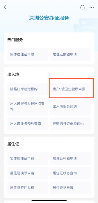 资讯频道