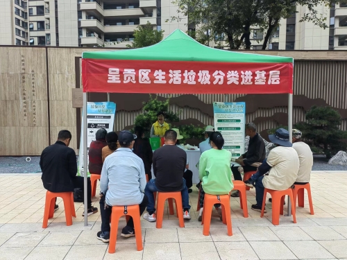 呈贡区建立工作协调机制合力推进生活垃圾分类工作