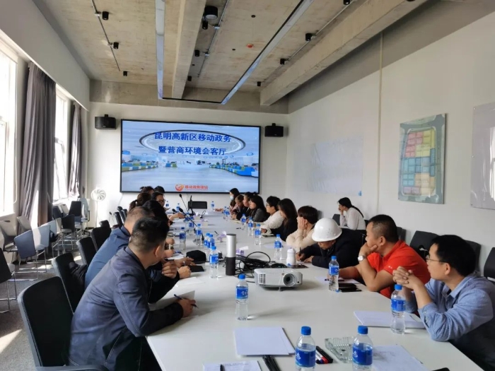 昆明高新区持续开展移动政务进企入园 让高新事高兴办
