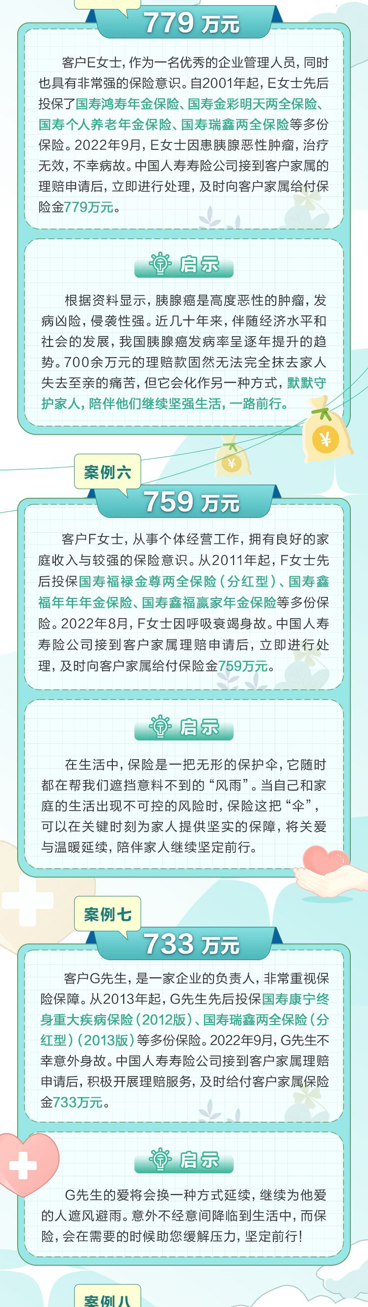 资讯频道