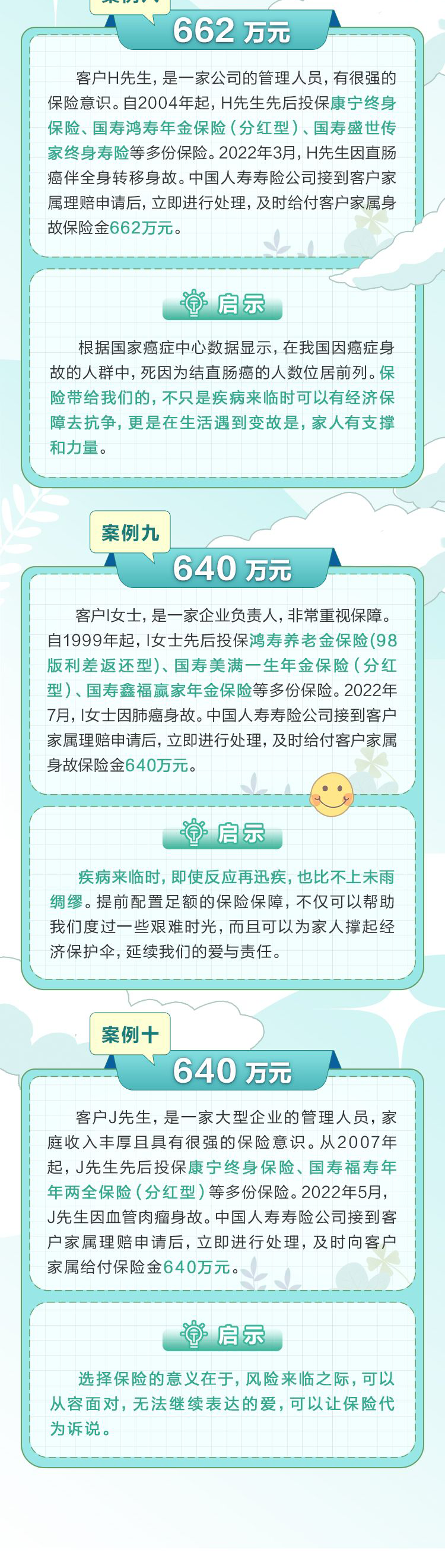 资讯频道