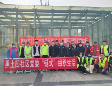 吴井市场监督管理所党支部组织开展2023年“3·15”国际消费者权益日法律知识宣传主题党日活动