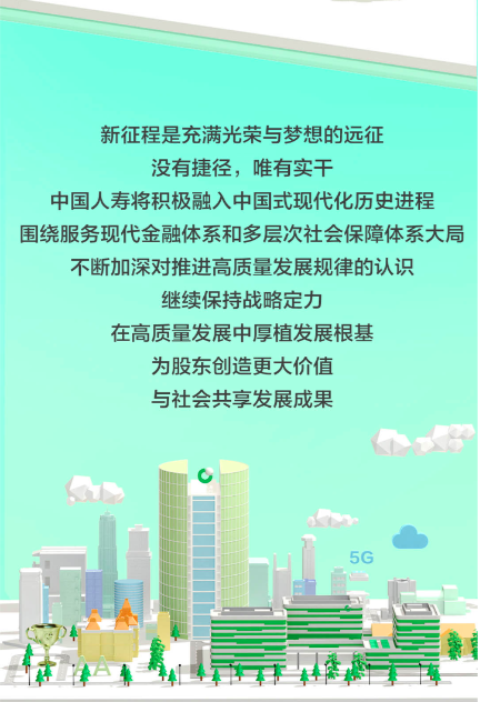 资讯频道
