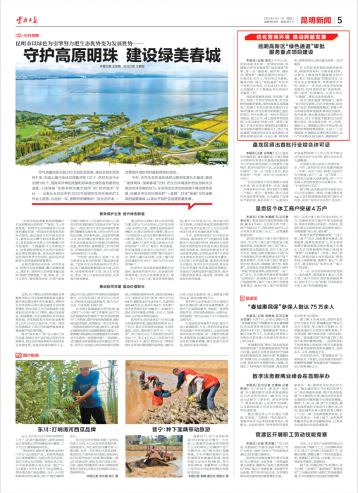 昆明高新区“绿色通道”审批服务重点项目建设