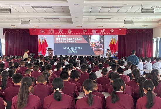 6共青团云南省委开展“‘法润青春·护航成长’青少年安全宣传教育系列活动” 资讯频道