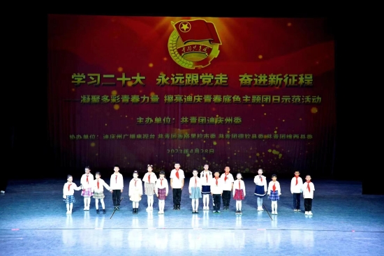 9迪庆团州委开展“凝聚多彩青春力量,擦亮迪庆青春底色”主题分享活动 资讯频道