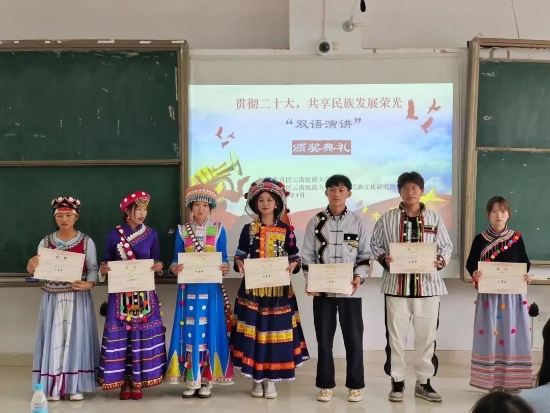10云南民族大学团委举办“贯彻党的二十大精神,共享民族发展荣光”民汉双语演讲大赛 资讯频道