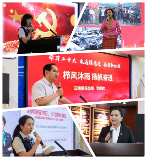 13云南金融团工委开展云南金融业“学习二十大、永远跟党走、奋进新征程”系列主题实践活动 资讯频道