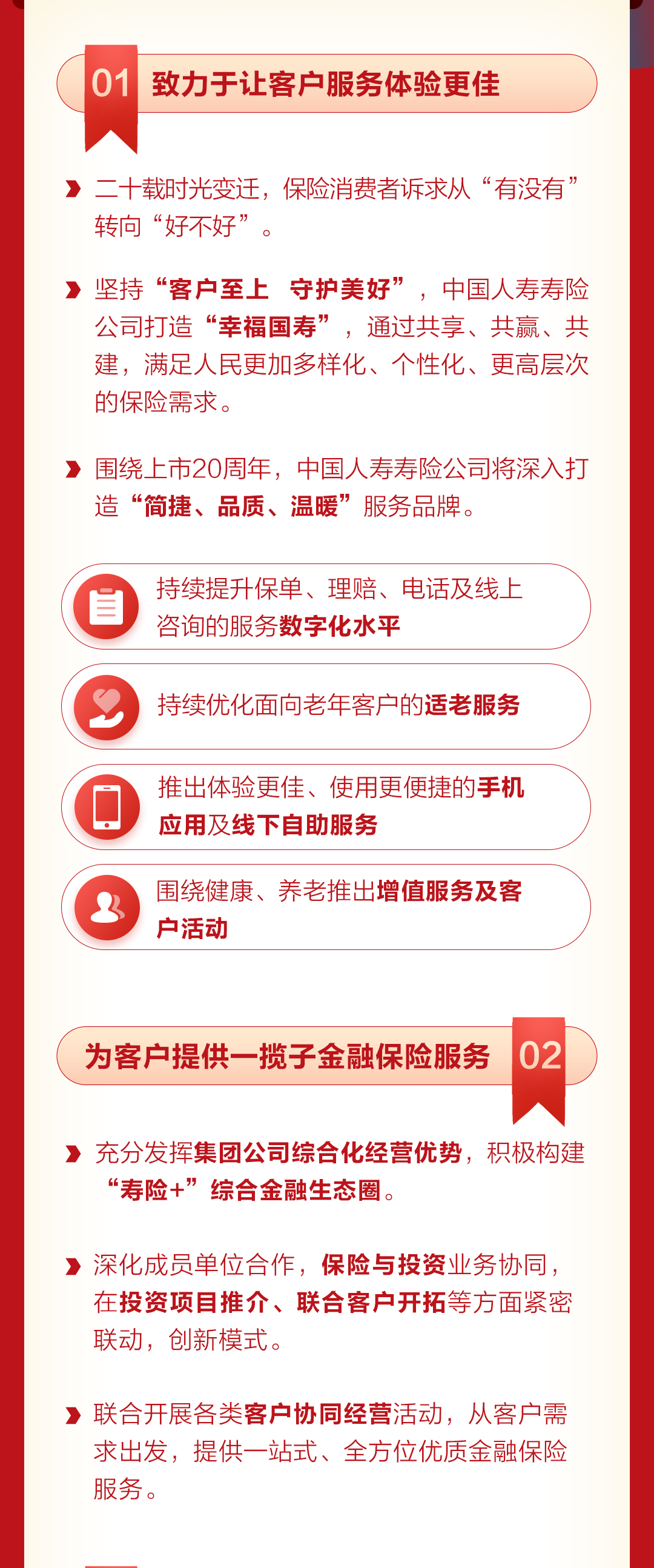 资讯频道