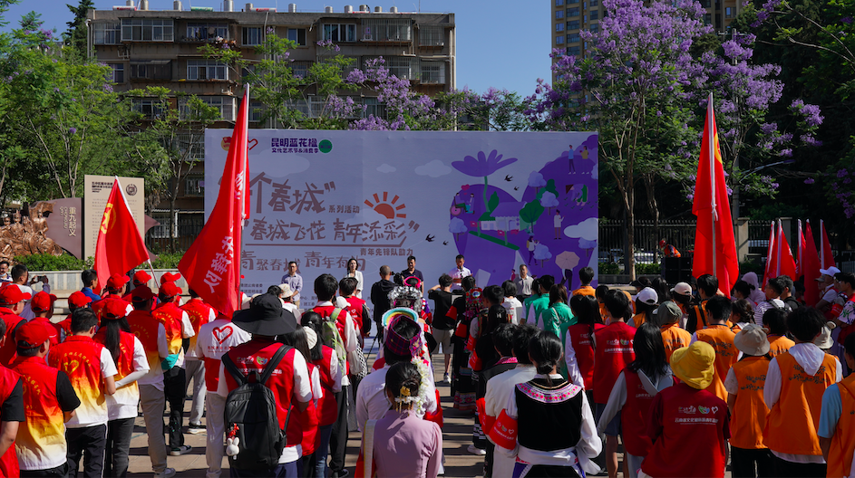 “春城飞花 青年添彩”青年先锋队助力“六个春城”建设 春城志愿者践行文明旅游倡议