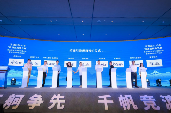 官渡区2023年第一季度“古渡百舸争先赛”暨第二批新开项目现场推进会、招商引资项目集中签约仪式活动在新螺蛳湾国际商贸城隆重举行