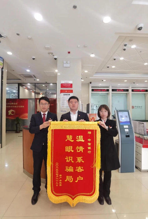 图片1 为客户筑起暖心堡垒 中信银行“哨兵”系统挽回客户损失超1.55亿元