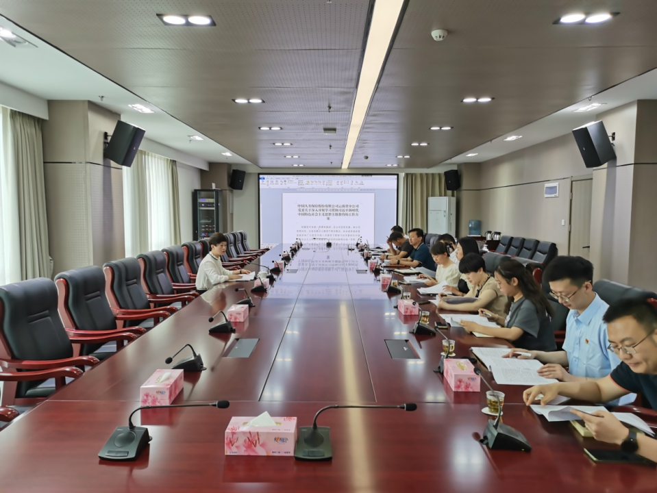中国人寿云南省分公司召开主题教育工作安排会议