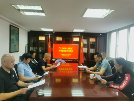 官渡区市场监督管理局行政执法大队党支部召开“七争当七整治”专题组织生活会