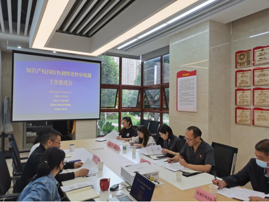 官渡区召开知识产权纠纷快调快处快审机制工作推进会