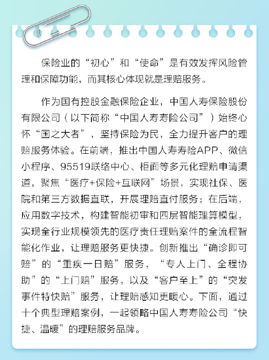 资讯频道