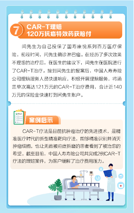 资讯频道