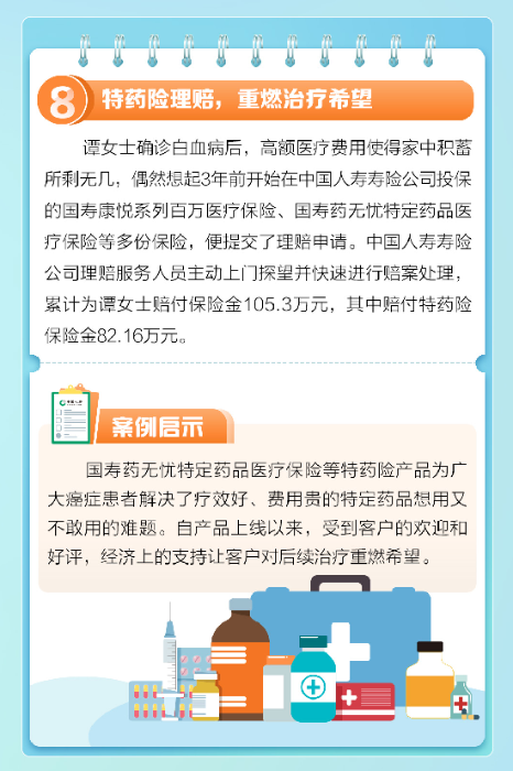 资讯频道