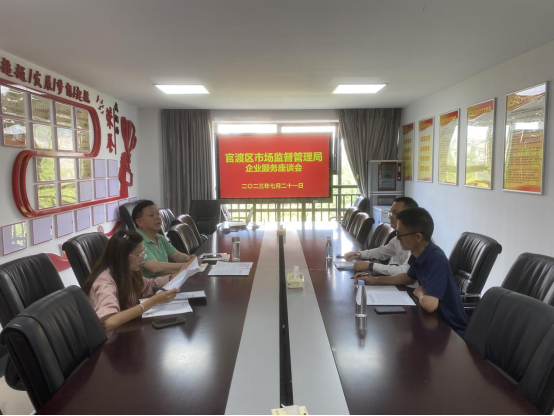 服务企业有温度,企业发展添动力——官渡区市场监督管理局召开服务企业座谈会