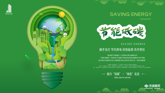 图片1 国寿寿险:发挥主业优势,打造绿色金融生态圈