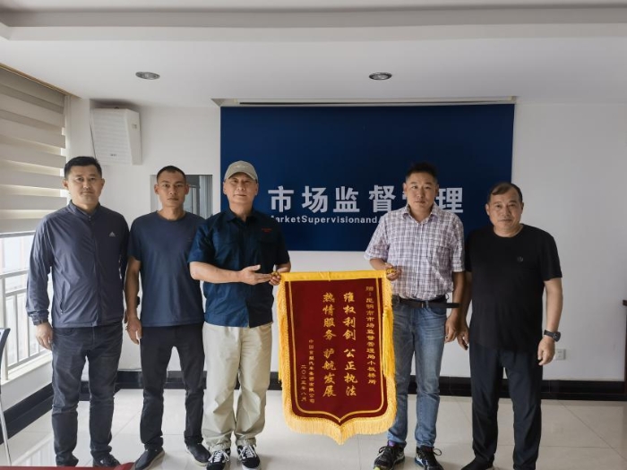 公正执法勇担当，市场监管暖人心——官渡区市场监督管理局小板桥市场监督管理所获赠锦旗