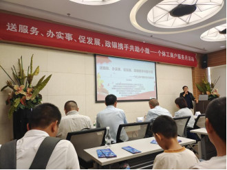 官渡区市场监督管理局开展个体工商户服务月活动