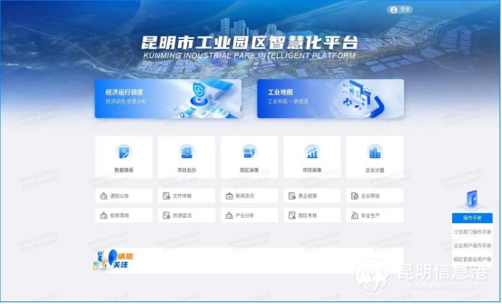 以“云”为媒 云南移动赋能昆明“数字政府”建设