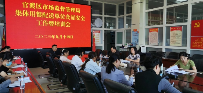 wps_doc_0 官渡区召开2023年秋季学期集体用餐配送单位食品安全工作暨培训会