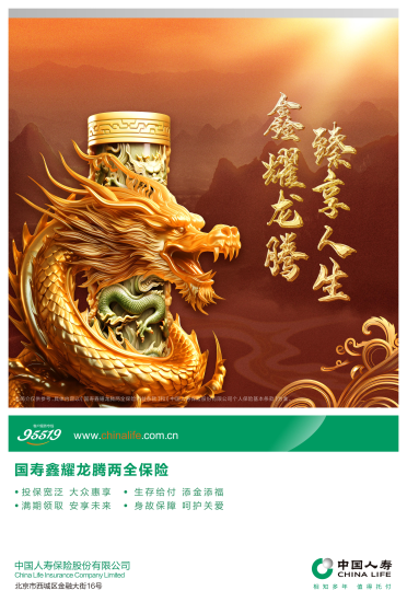 图片1 国寿寿险推出保险新品,四大亮点助您安享人生