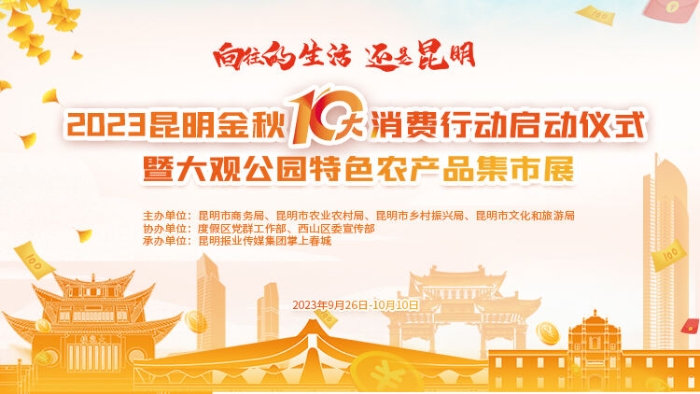 aa6287d83a9ffd9ecdd3c9db8a08c9a0 逛展买特产!大观公园特色农产品集市展明日开展