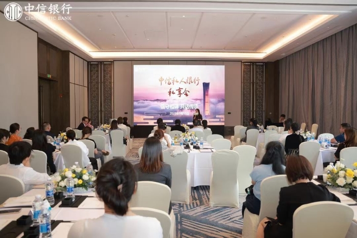中信银行昆明分行举办“信守相伴 共话传承”私人银行法税专题私享会活动