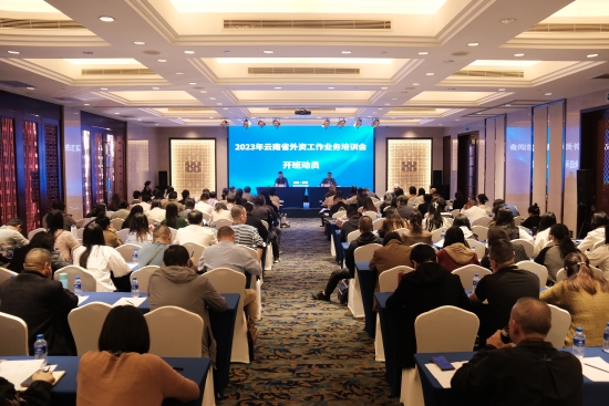 “现场教学+实地观摩” 2023年全省商务系统外资工作业务培训班开班