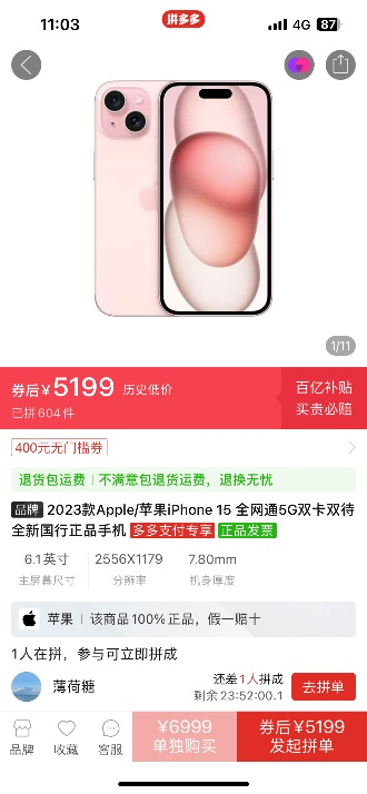 拼多多1020图片2 资讯频道