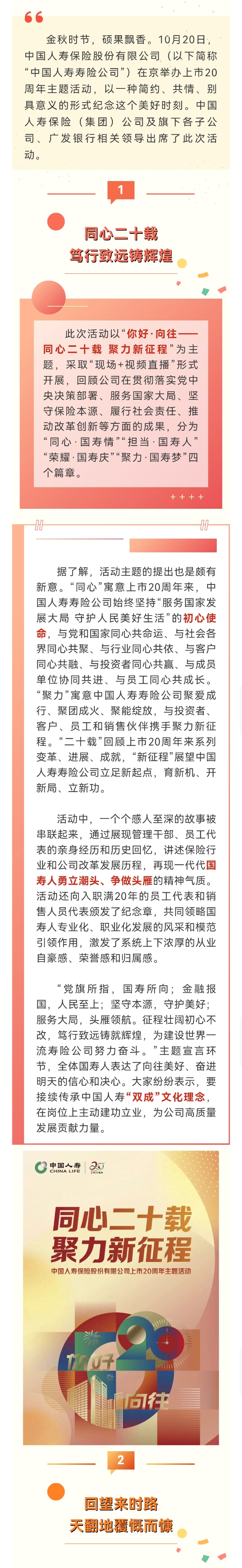 资讯频道
