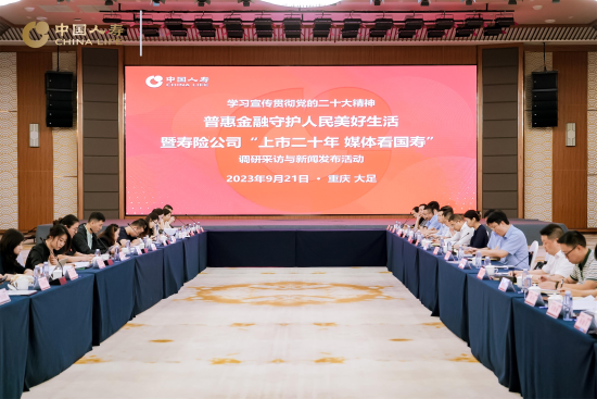 助力完善老年群体社会保障体系，国寿寿险重庆市分公司积极推进“孝老安康工程”